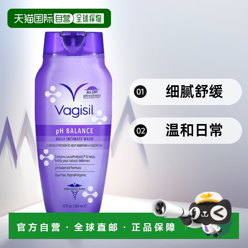 美国直邮Vagisil薇私护私处护理液温和日常细腻舒缓涂抹3355ml