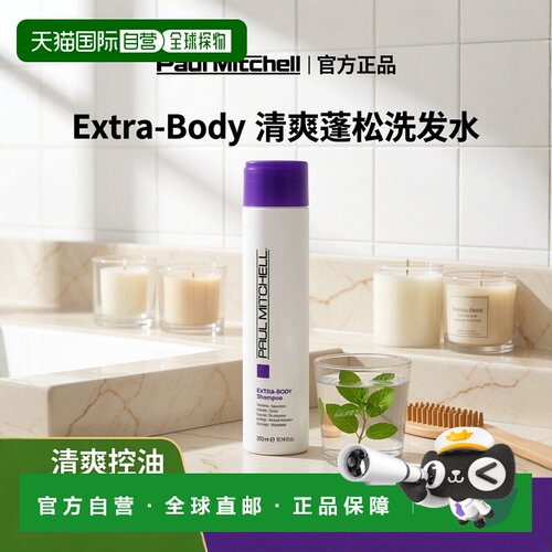 paulmitchell宝美奇洗发水