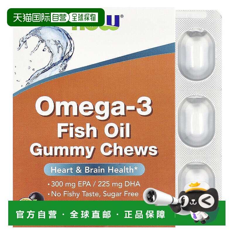 香港直邮诺奥,Omega-3 鱼油软糖，西番莲味，36 粒宠物成年人浓缩