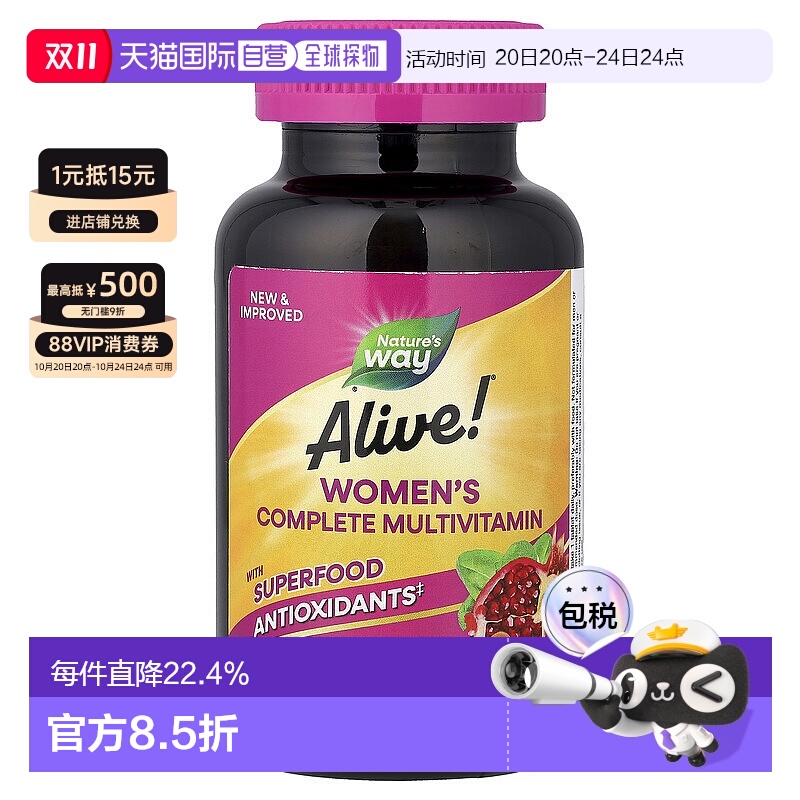 香港直发Nature'S Way然萃维女性能量完整复合维生素130片营养