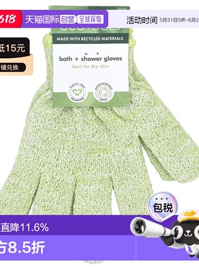 香港直邮Ecotools沐浴手套搓澡巾绿色清洁去角质按摩温和正品