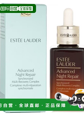 自营 EsteeLauder雅诗兰黛第七代小棕瓶精华露50/75/100/115ml正