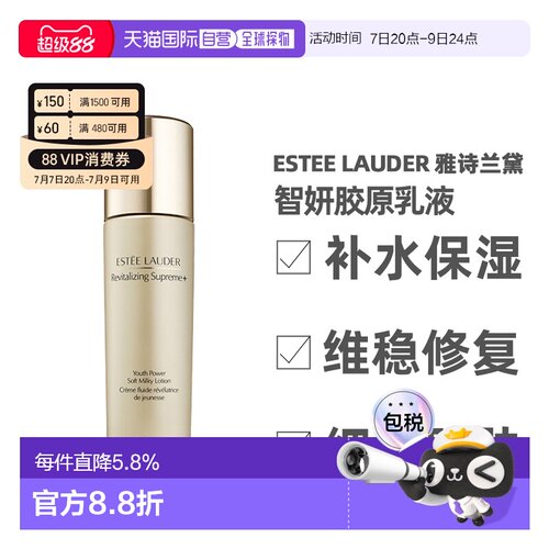 海外直邮EsteeLauder雅诗兰黛智妍胶原乳液100ml 告白礼物正品