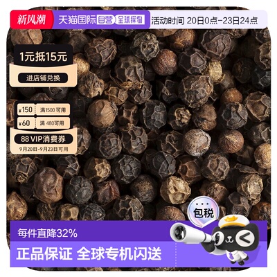 香港直邮Starwest Botanicals,整颗有机马拉巴尔黑胡椒，1 磅（45