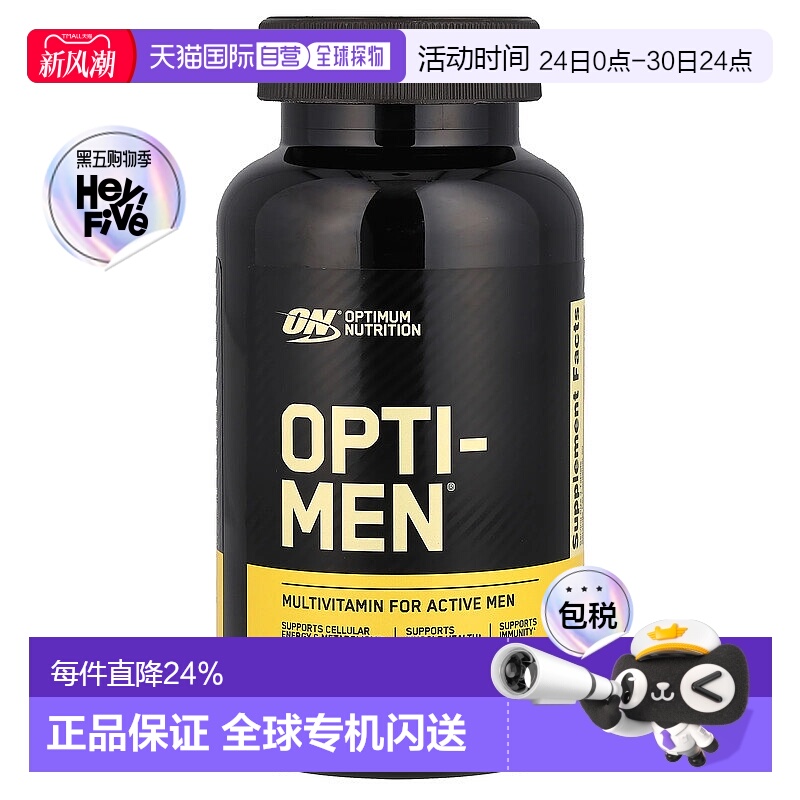 香港直发Optimum  Nutrition欧普蒙特男性复合维生素片150片叶酸