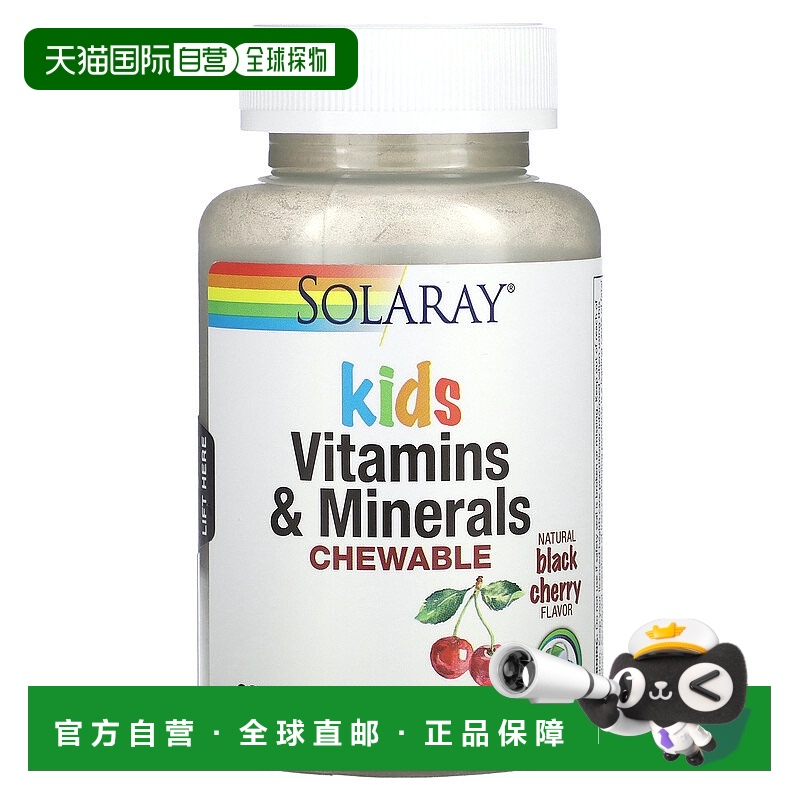香港直邮Solaray,儿童维生素和矿物质咀嚼片，天然黑樱桃，60 粒