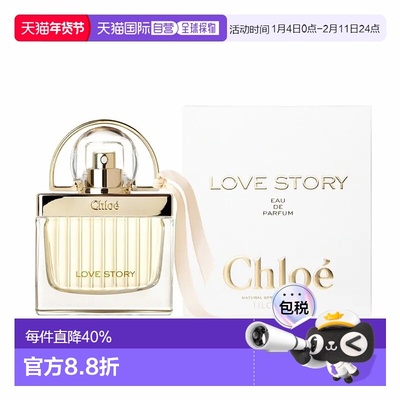 香港直邮Chloe蔻依爱语(爱情故事)女士浓香清新花香30ml/50ml正品