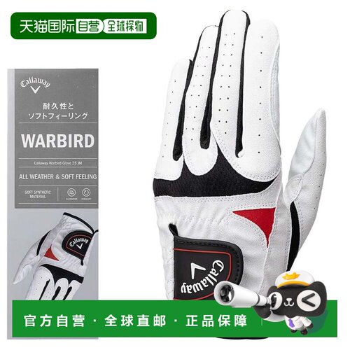 自营 Callaway　运动用品　高尔夫手套　WARBIRD 25JM新款