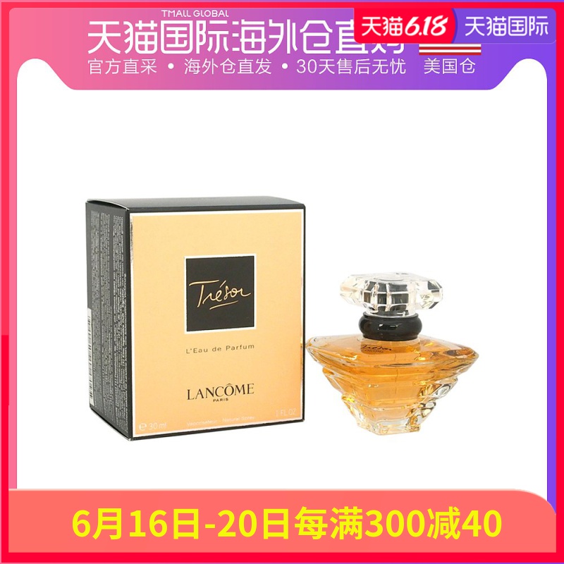 美国直邮Lancome兰蔻璀璨珍爱女士香水30ml东方花香调甜蜜的花香