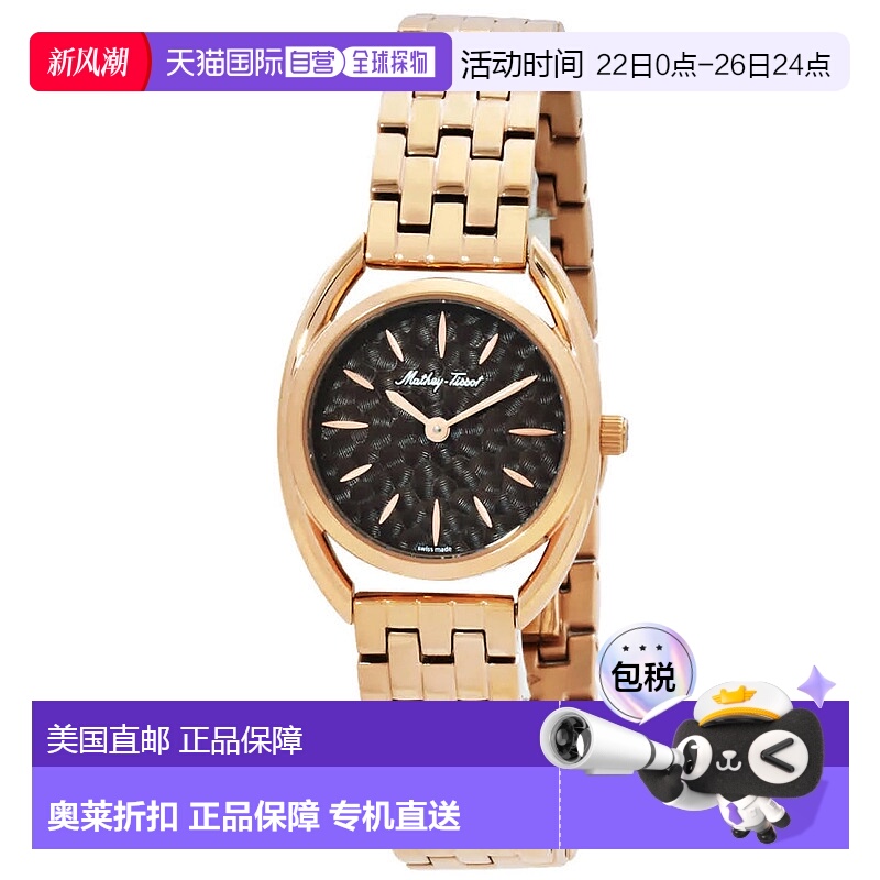自营 Mathey Tissot Women's Saphira Silver Dial Watch - silve