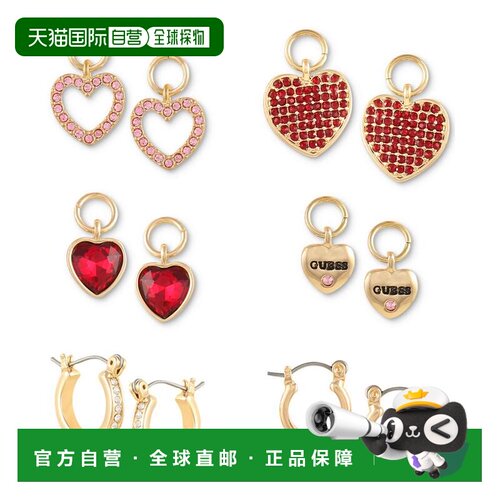 1h可退 【美国直邮】GUESS|金色 6 件套 水晶可互换心形吊坠和耳