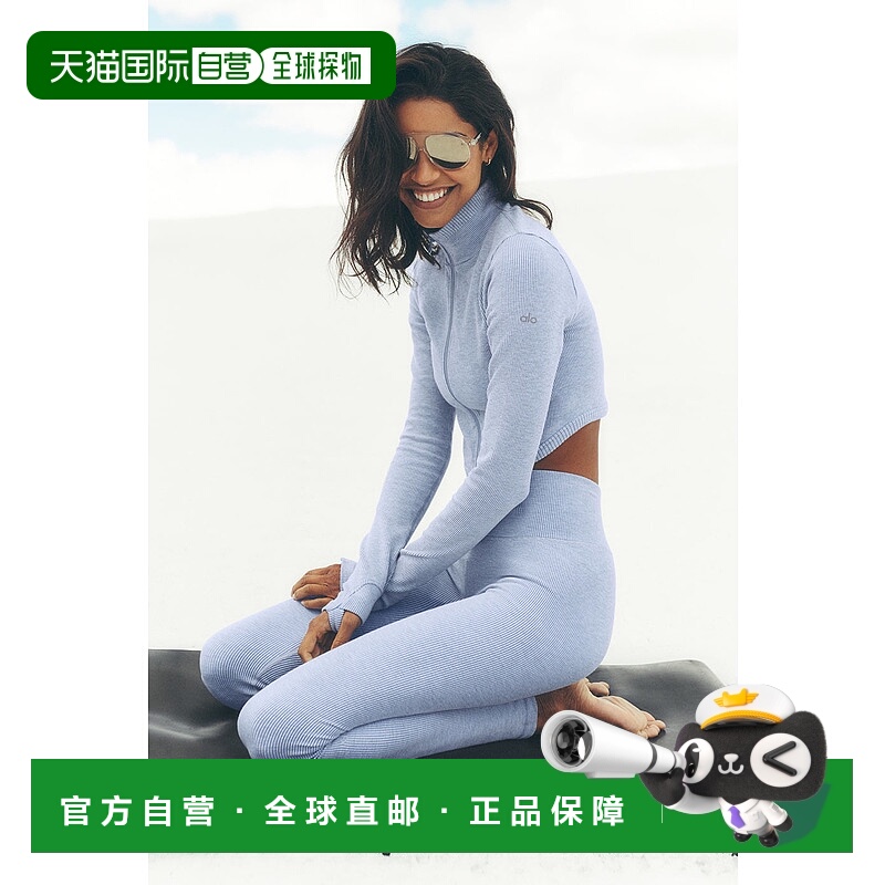 美国直邮Alo Yoga 无缝双色罗纹夹克 - 冰霜灰 混色纱