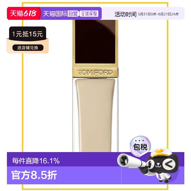 香港直邮Tom Ford/汤姆福特TF塑光粉底液30ml正品