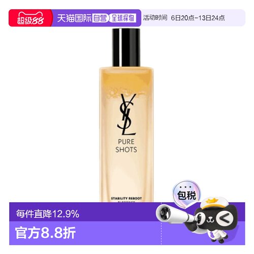 香港直邮YSL 圣罗兰 夜皇后调皮水150ml正品