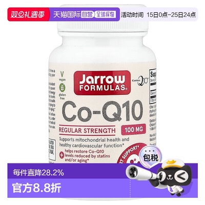 香港直发Jarrow辅酶Q10促进细胞能量产生胆固醇抵抗无麸质60粒
