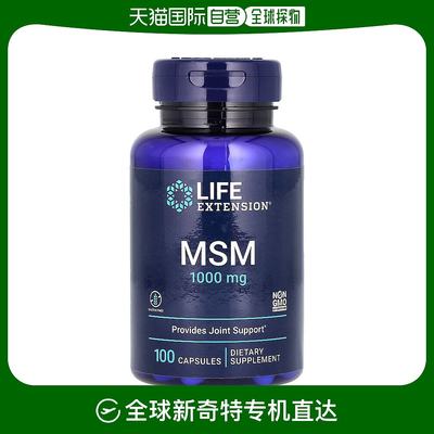 香港直发life extension甲基磺酰甲烷胶囊帮助关节100粒