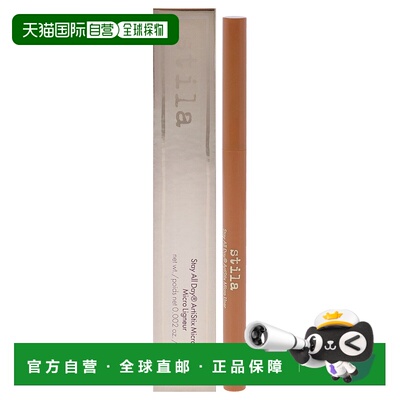 美国直邮Stila全天候ArtiStix眼线笔女士眼线笔0.05914ml正品