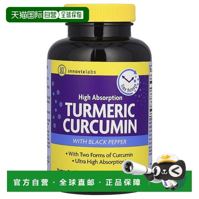 香港直发Innovixlabs姜黄素缓释片易吸收营养补充100片