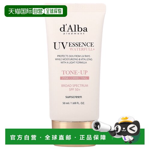 香港直邮d'Alba,UV Essence Waterfull+ 抗晒霜，肤色修正，正品
