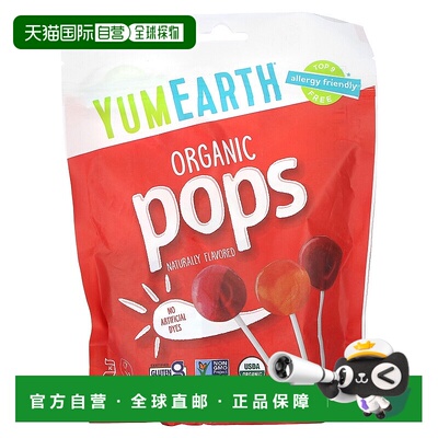 香港直发yumearth美味地球棒棒糖混合什锦口味无乳制品洁食20支