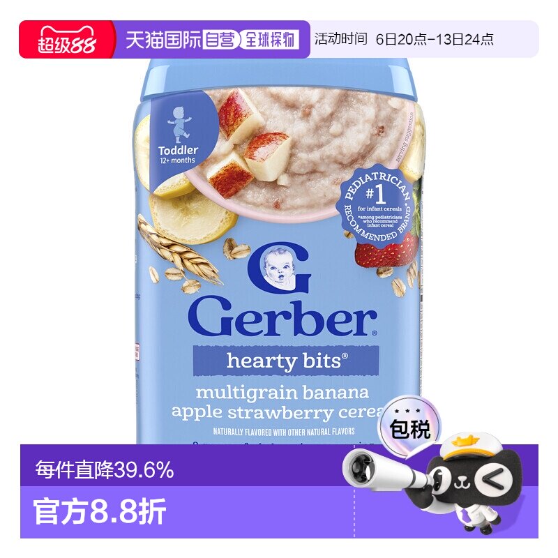 香港直发Gerber嘉宝多种谷物燕麦片227g婴幼儿咀嚼营养健康