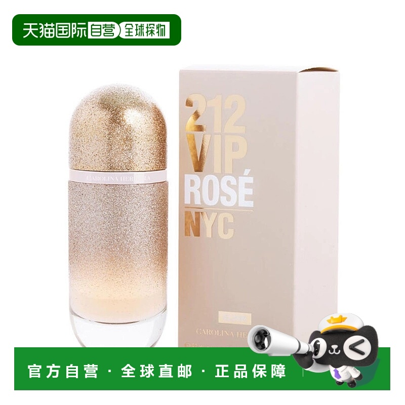 美国直邮W C. HERRERA 212 VIP ROSE ELIXIR 2.7OZ EDP 赫芮正品