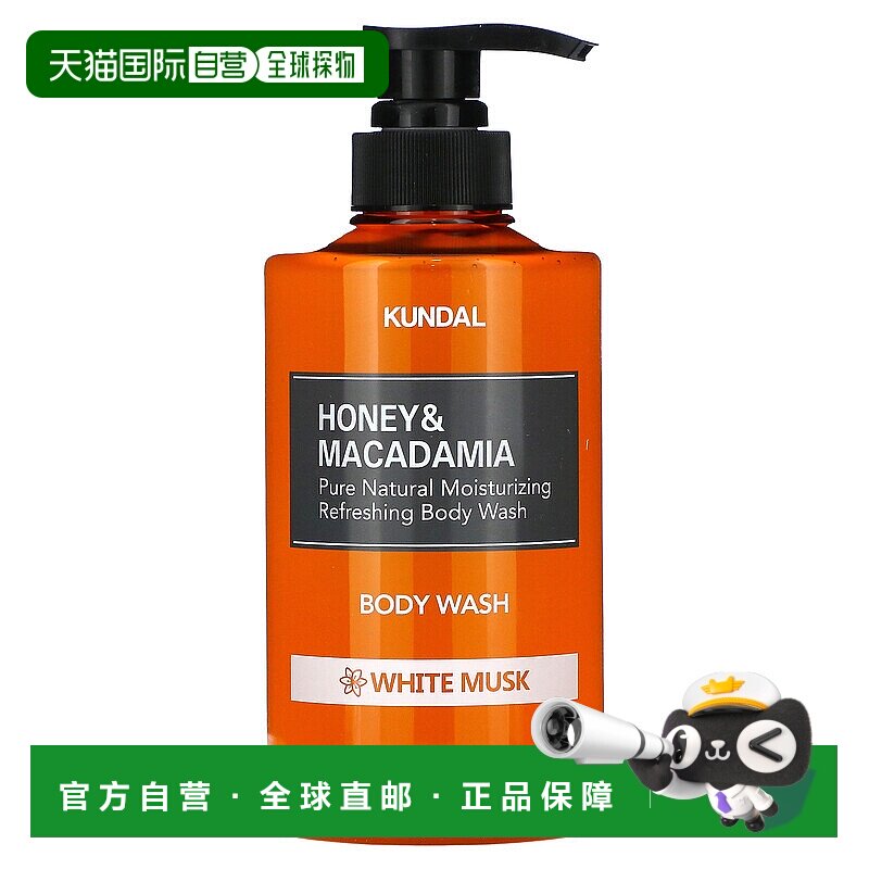 美国直邮Kundal昆黛尔蜂蜜澳洲坚果沐浴露白麝香温和500ml