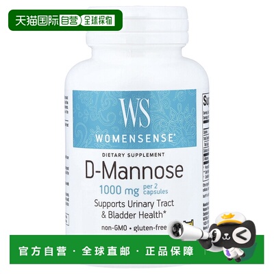香港直邮Natural Factors,Womensense®，D-甘露糖，60 粒素食胶囊