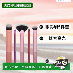 美国直邮Real Techniques美妆刷套装粉色修容高光眼影刷5件套专业