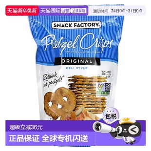 原味 熟食 7.2 香港直邮Snack 204 椒盐脆饼 盎司 克 Factory