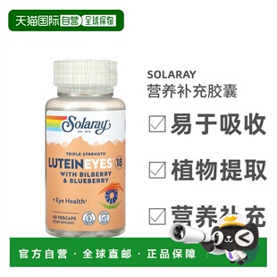 香港直发Solaray山桑子蓝莓素食胶囊三倍功效维生素植物提取60粒