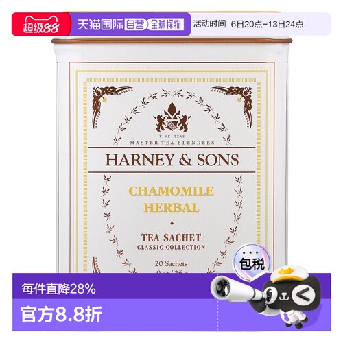 香港直发Harney＆Sons哈尼 桑尔丝洋甘菊草本茶青苹果香浓郁20包