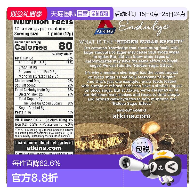 香港直发Atkins零食花生酱杯运动健身健康营养美味170g情人礼物