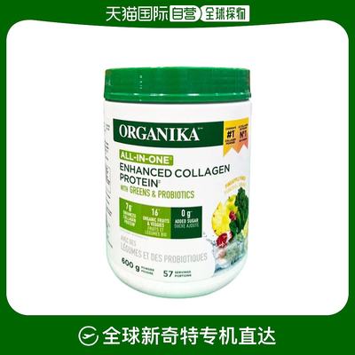 加拿大直邮Organika蔬菜益生菌增强型胶原蛋白粉600g