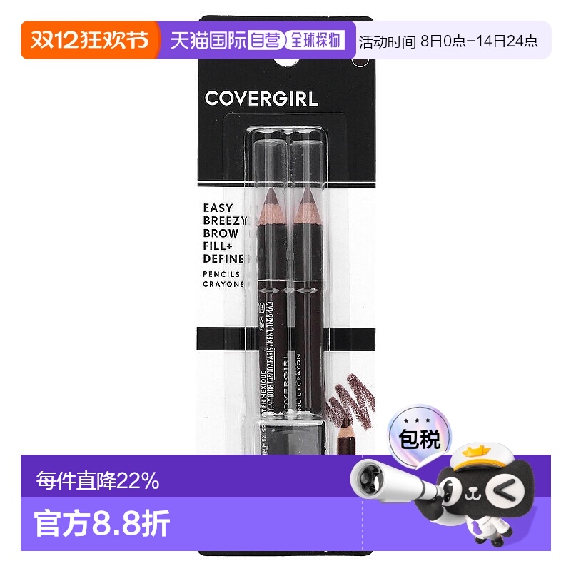 香港直邮封面女郎,Easy Breezy，修剪填充+定型眉笔，505 深正品