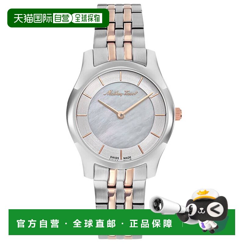 自营Mathey Tissot女式巧妙珍珠母表盘手表-珍珠母 美国奥莱直发