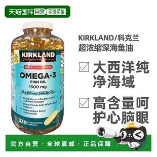 加拿大直邮KIRKLAND Signature科克兰浓缩深海鱼油Omega-3 330粒