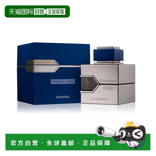 美国直邮M AL HARAMAIN L'AVENTURE KNIGHT 3.4OZ EDP哈拉曼正品