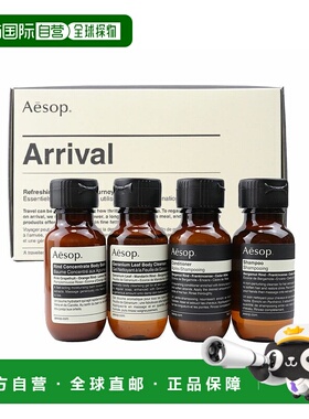 香港直邮AESOP 伊索 Arrival抵达旅行洗护套装（经典洗发水5正品