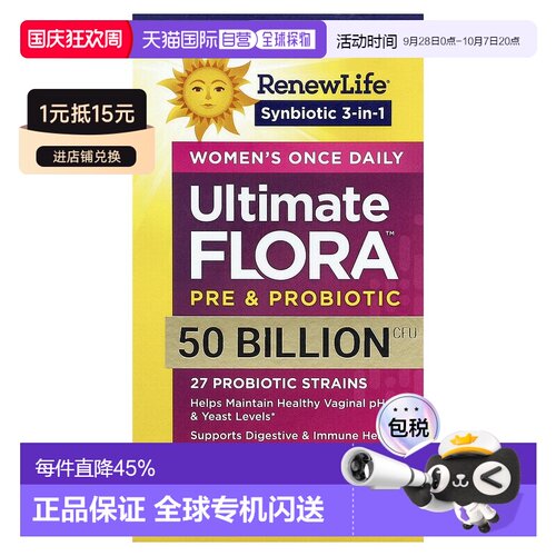 香港直发renew life女性私密部位益生菌胶囊30粒