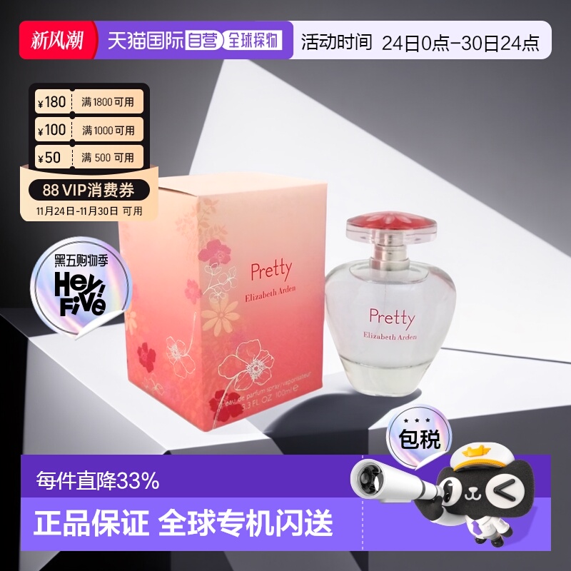 美国直邮Elizabeth Arden伊丽莎白雅顿可人女士香水EDP100ml正品