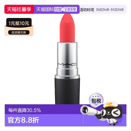 香港直邮【重磅新品】MAC 魅可丝缎柔雾唇膏口红尤雾弹3g3.5g正品