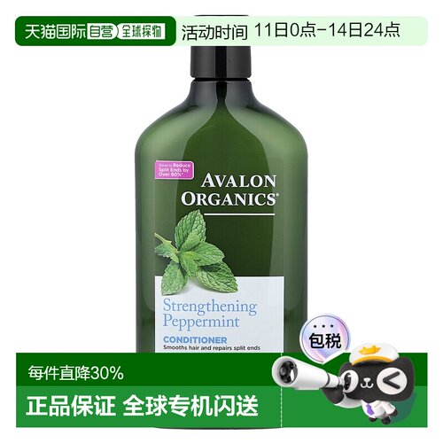 香港直邮avalon organics护发素抚平毛躁滋润营养312g正品
