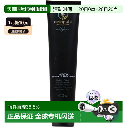 美国直邮男女通用护发素