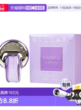 美国直邮W BVLGARI OMNIA AMETHYSTE 1.35OZ EDT宝格丽紫晶 正品
