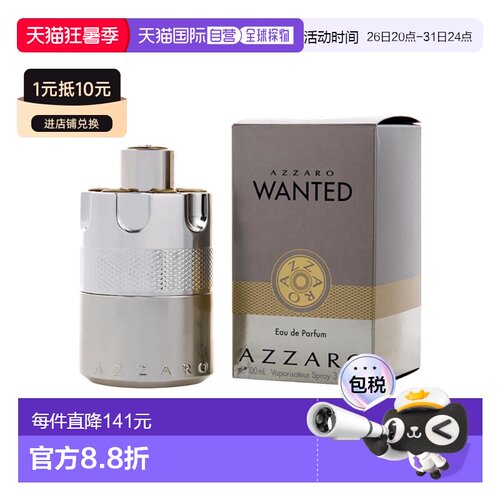 美国直邮M AZZARO WANTED 3.4OZ EDP阿莎罗 通缉令100ml男士正品