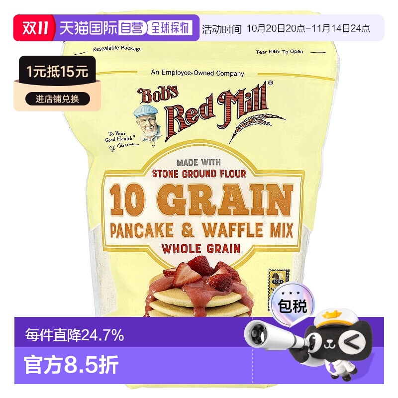 香港直发Bob's Red Mill鲍勃红磨坊谷物煎饼粉华夫饼粉680g家用