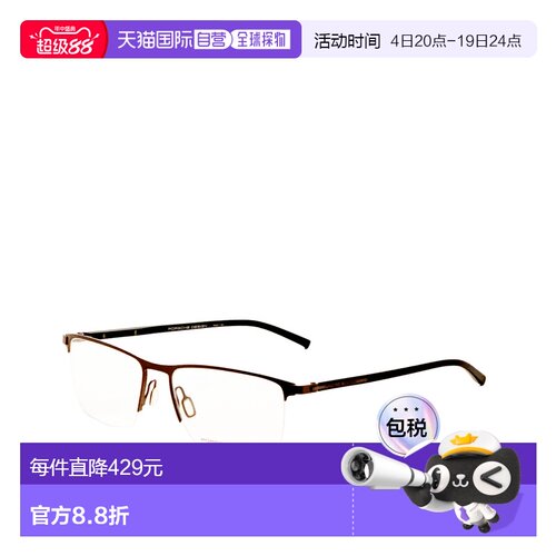 自营Porsche Design Men's 56mm Brown Opticals - brown 美国奥