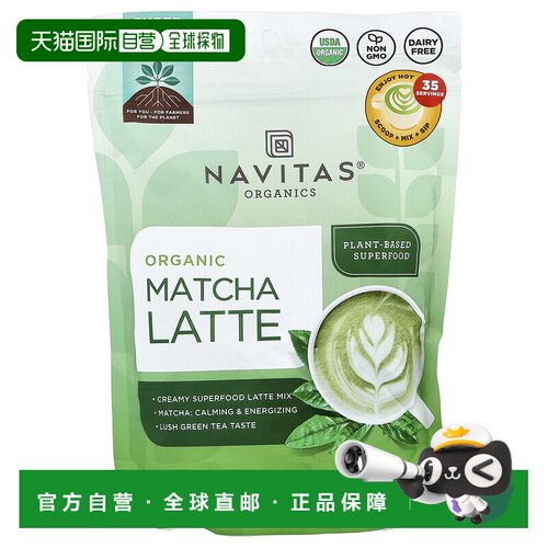 香港直邮Navitas Organics,有机抹茶拿铁，11.1 盎司（315 克）