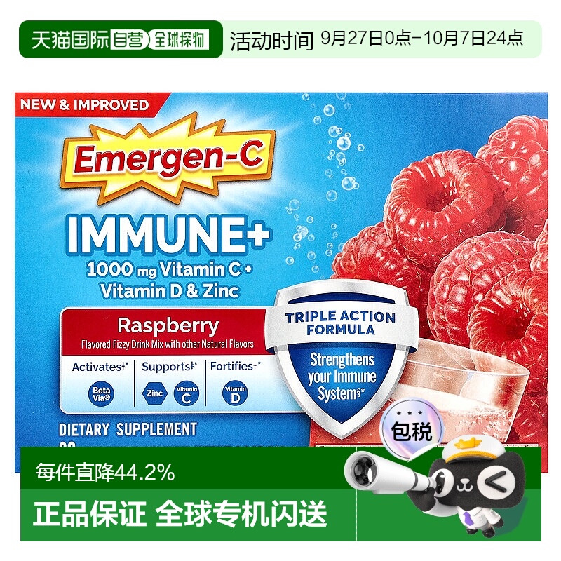 香港直邮益满喜,Immune+ 维生素 C + 维生素 D 和锌，覆盆子，30